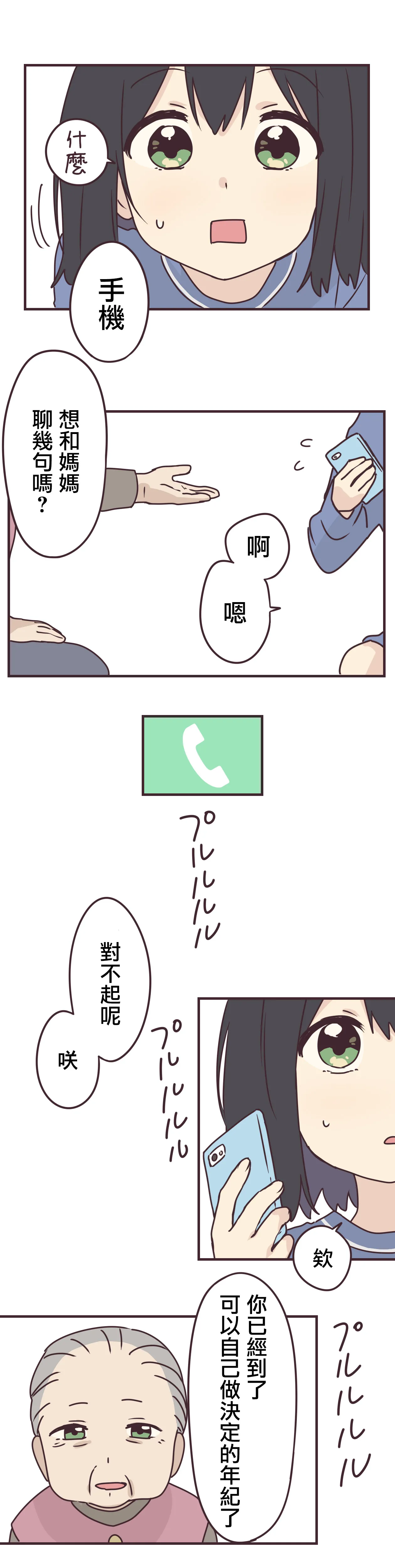 第62话 第15页