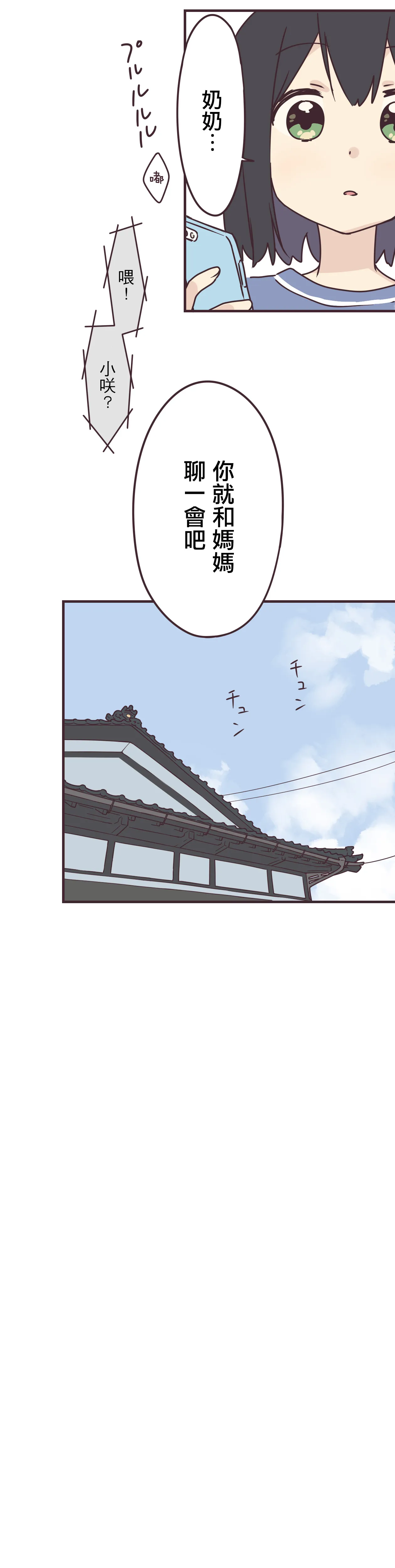 第62话 第16页