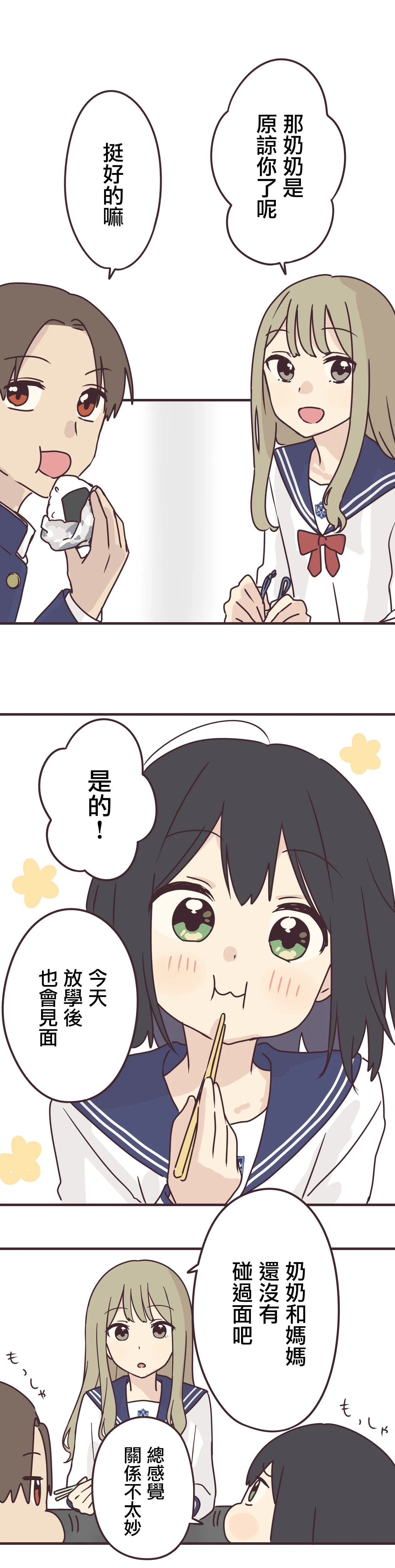 第62话 第17页