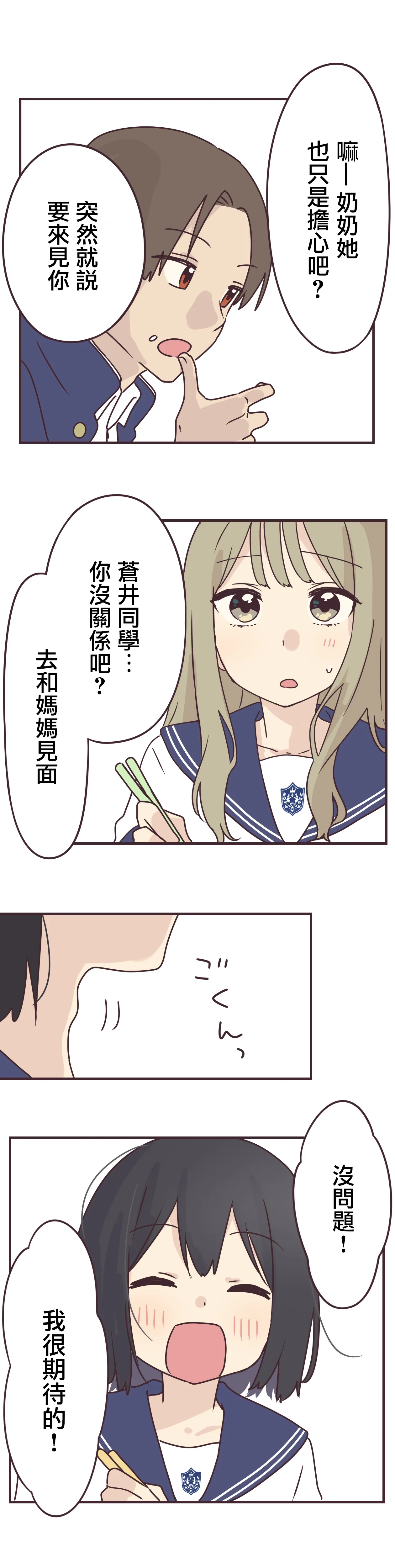 第62话 第18页