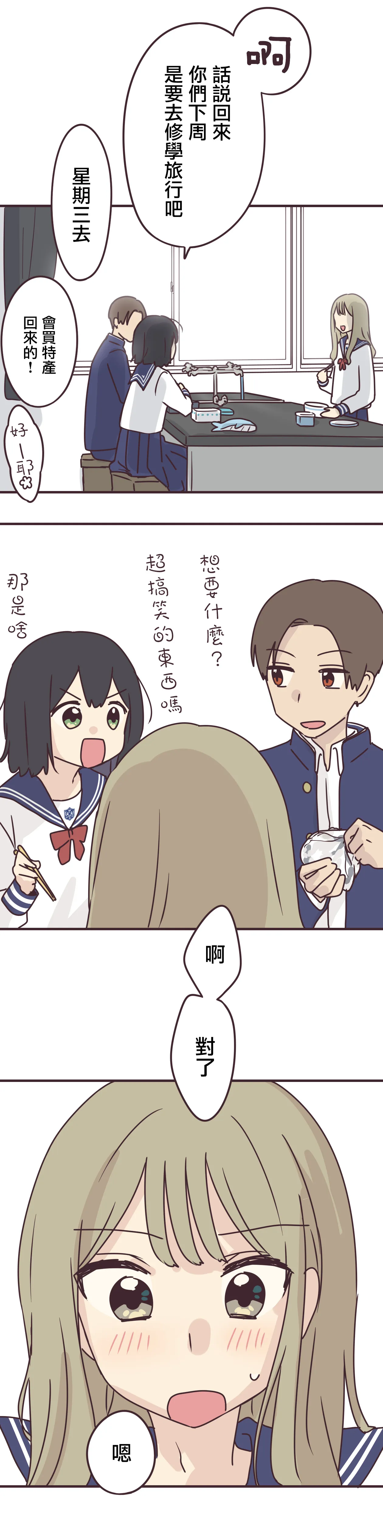 第62话 第19页