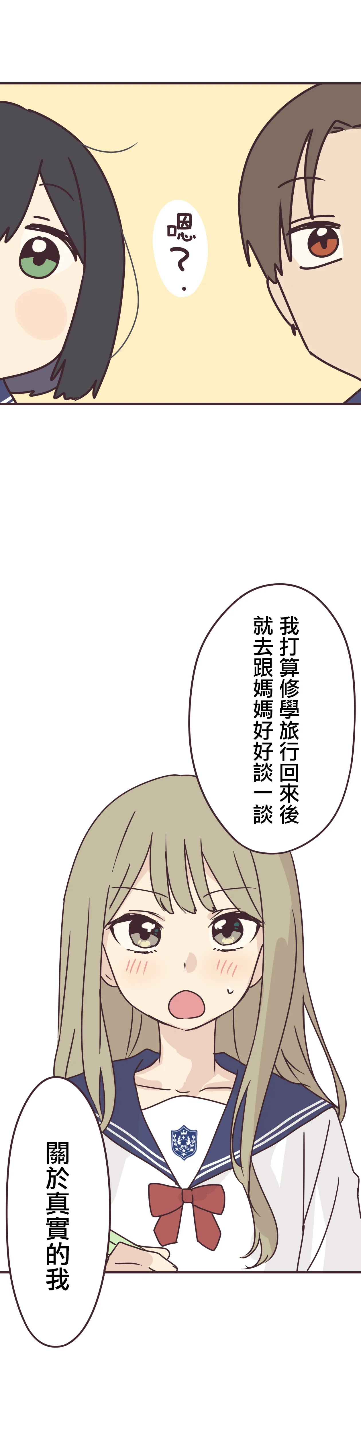第62话 第20页
