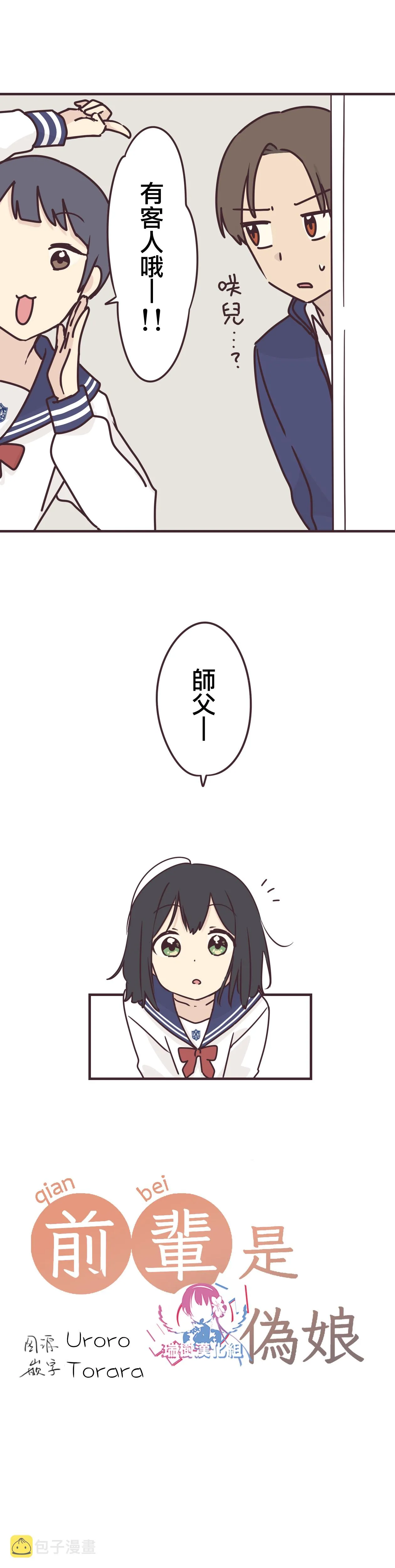 第61话 第2页