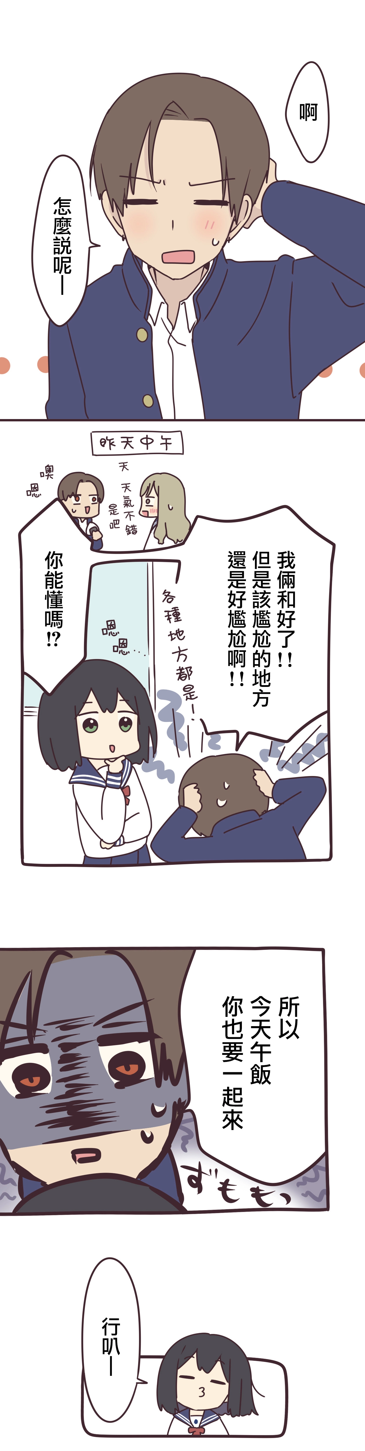 第61话 第3页