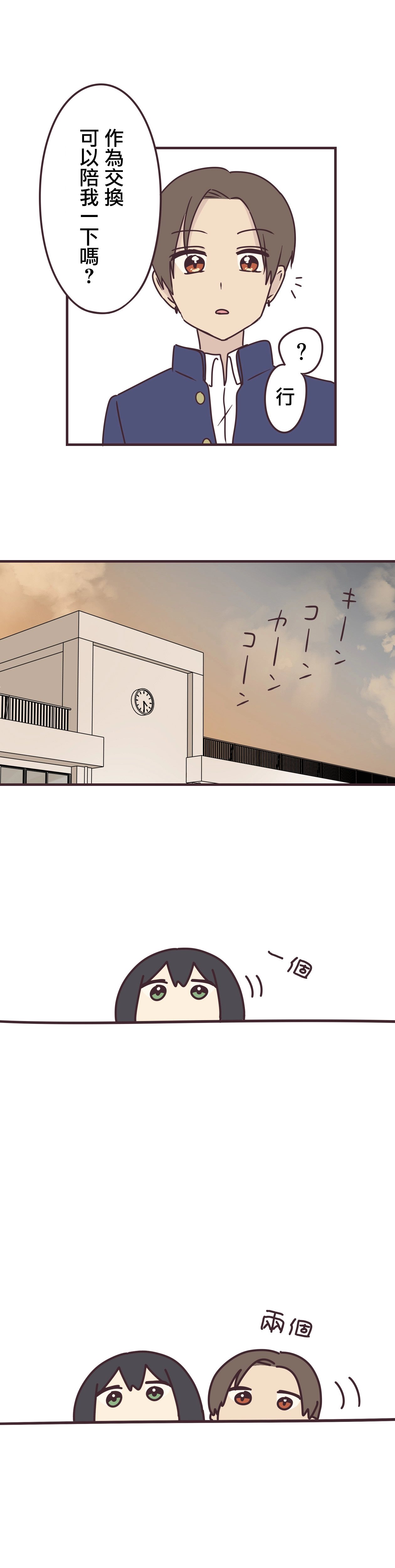 第61话 第4页