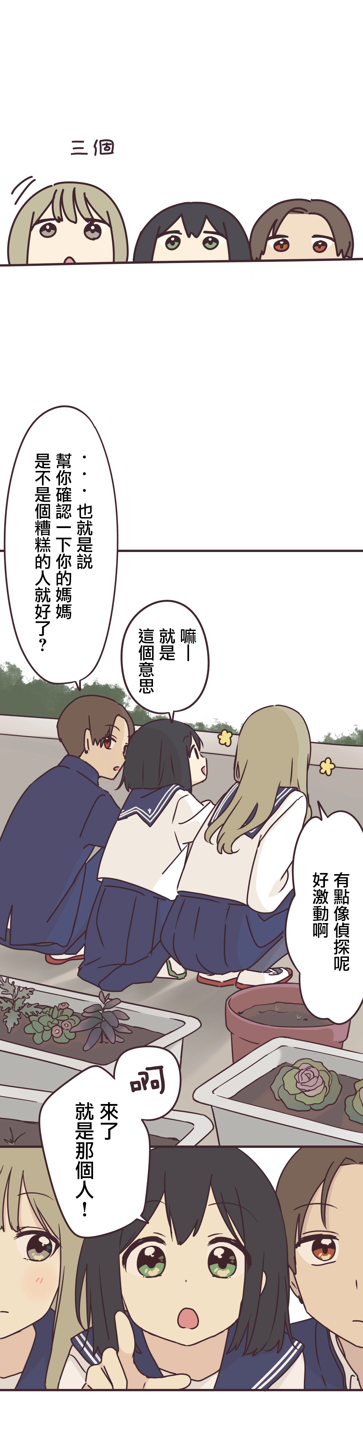 第61话 第5页