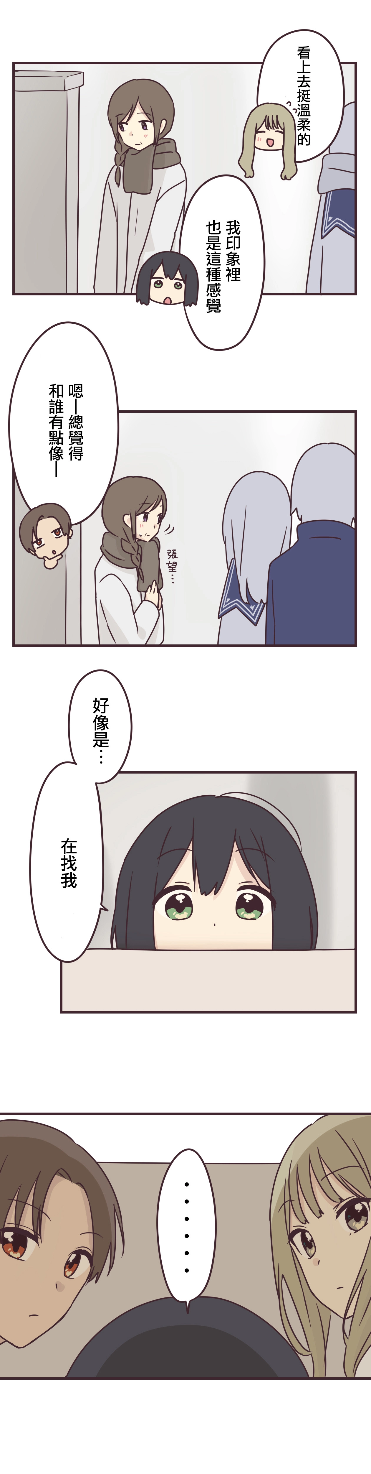 第61话 第6页