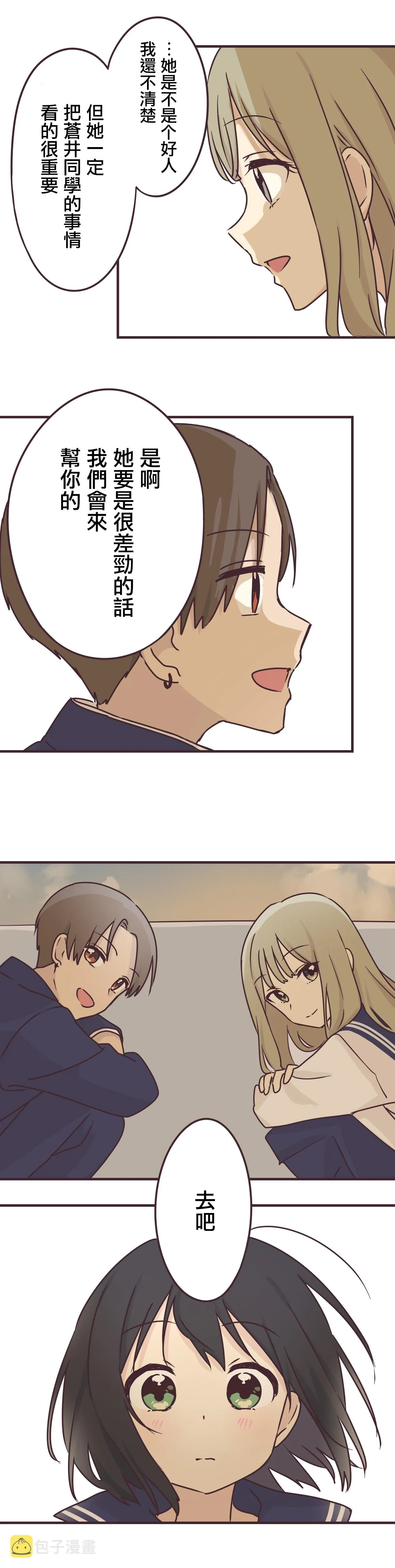 第61话 第8页