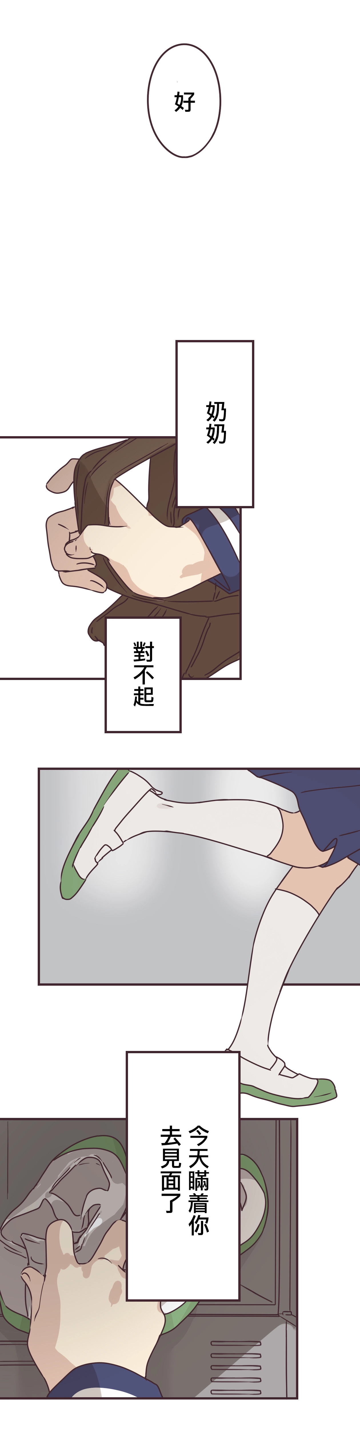 第61话 第9页