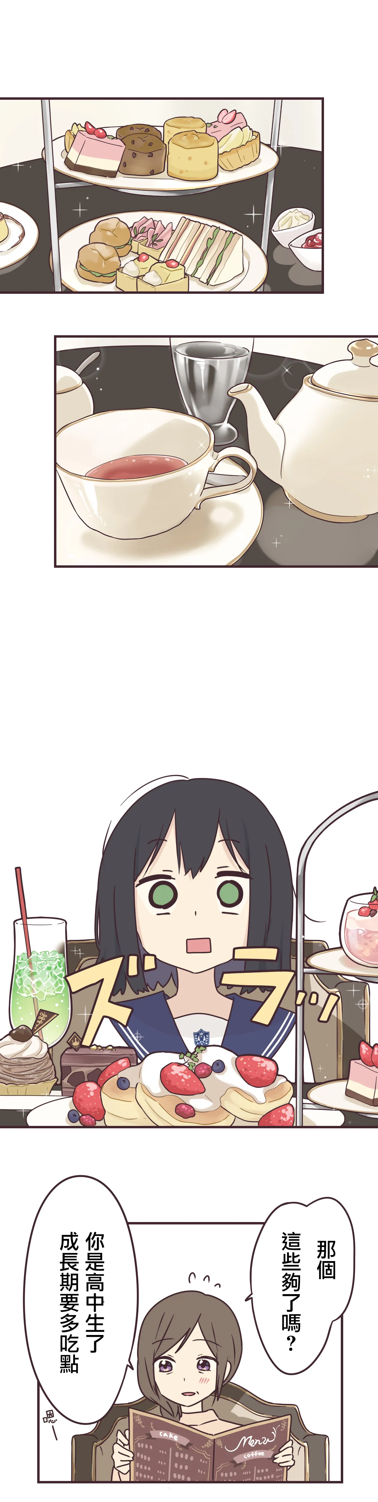 第61话 第12页