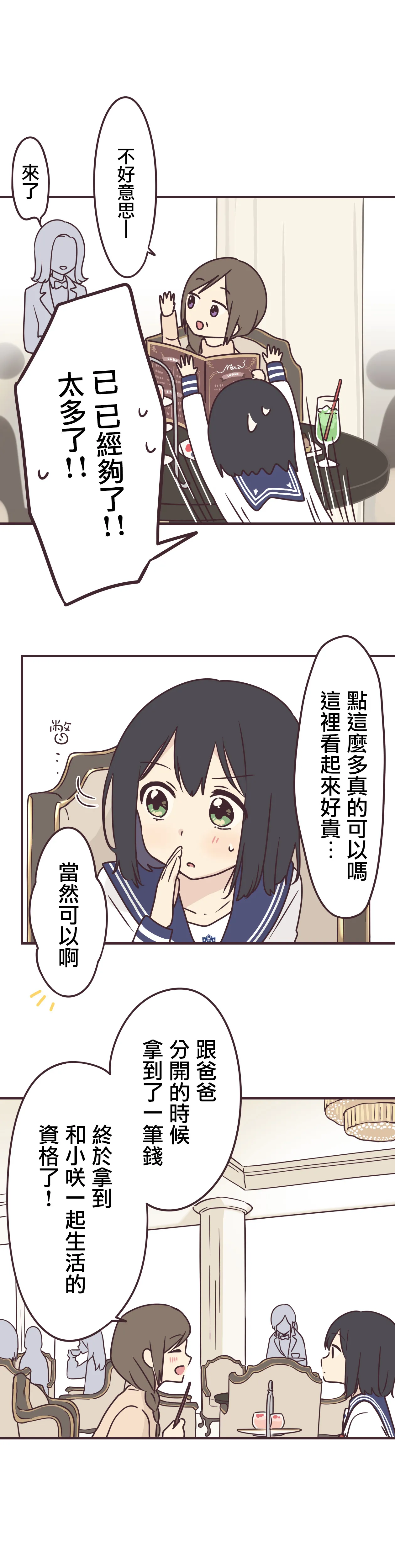第61话 第13页