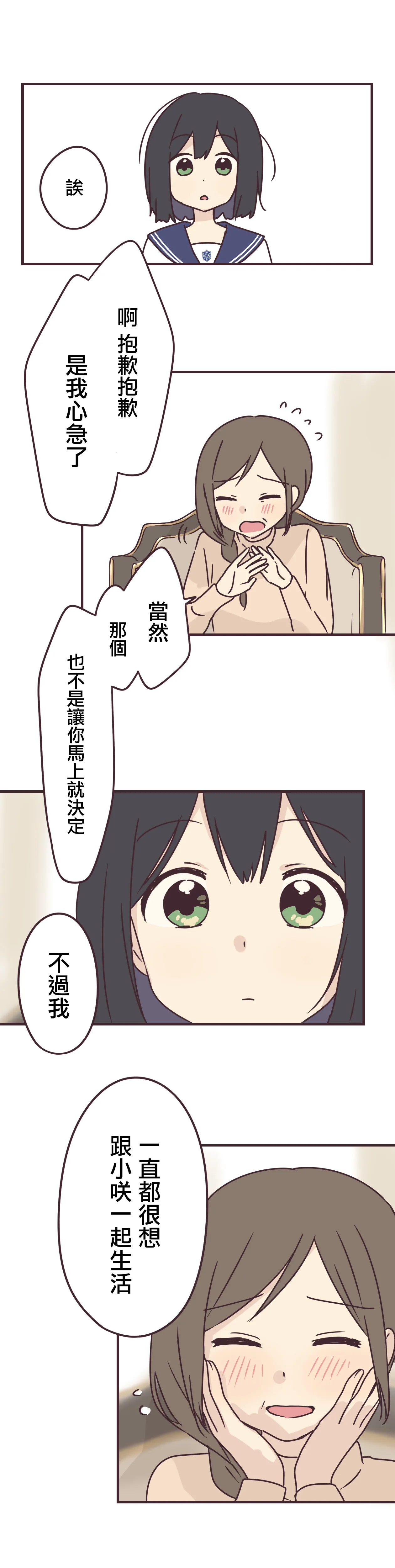 第61话 第14页