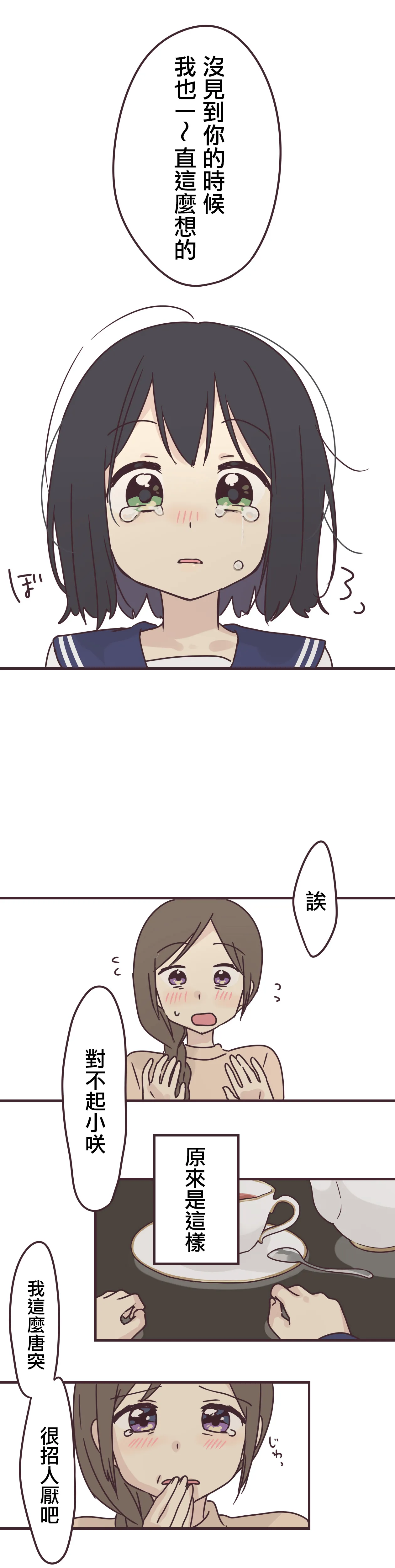 第61话 第15页