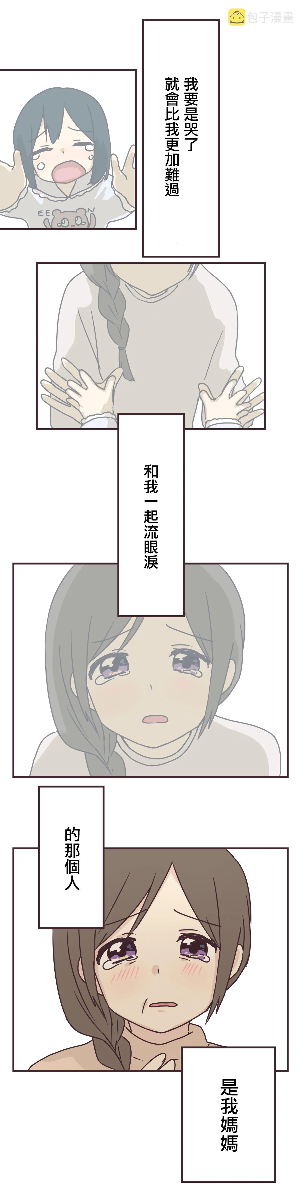 第61话 第16页