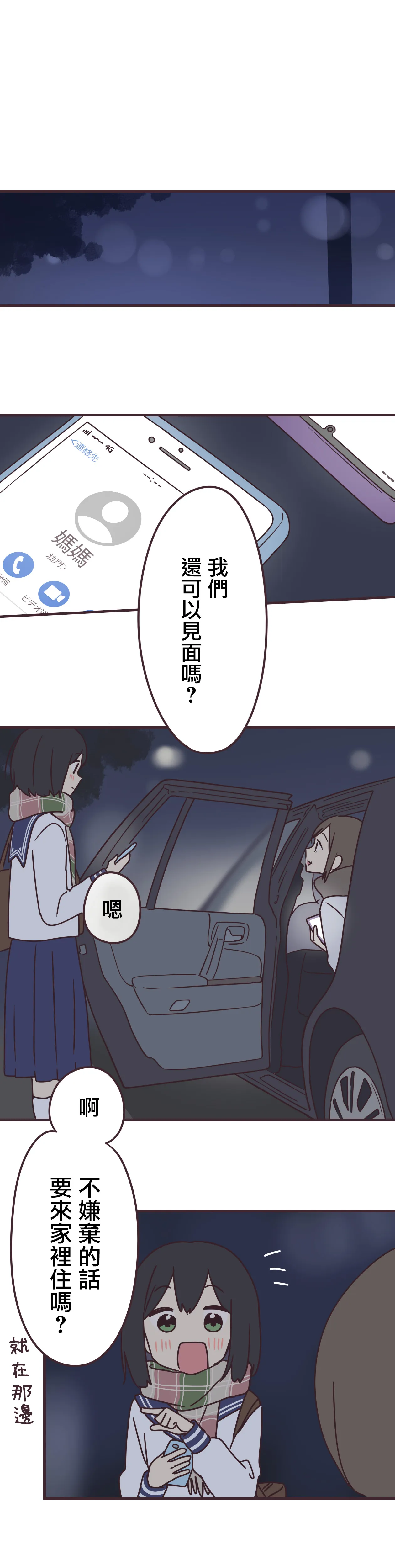 第61话 第17页