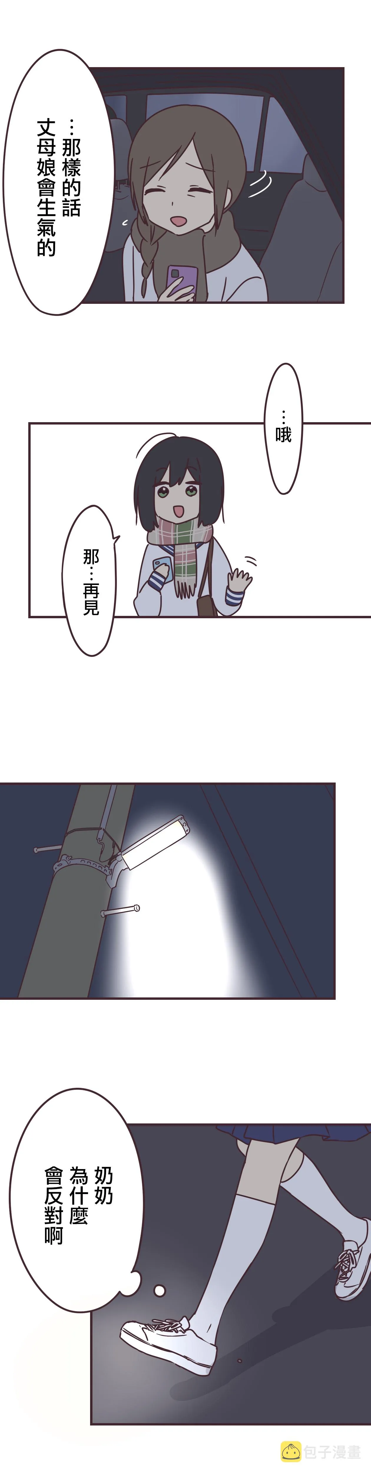 第61话 第18页