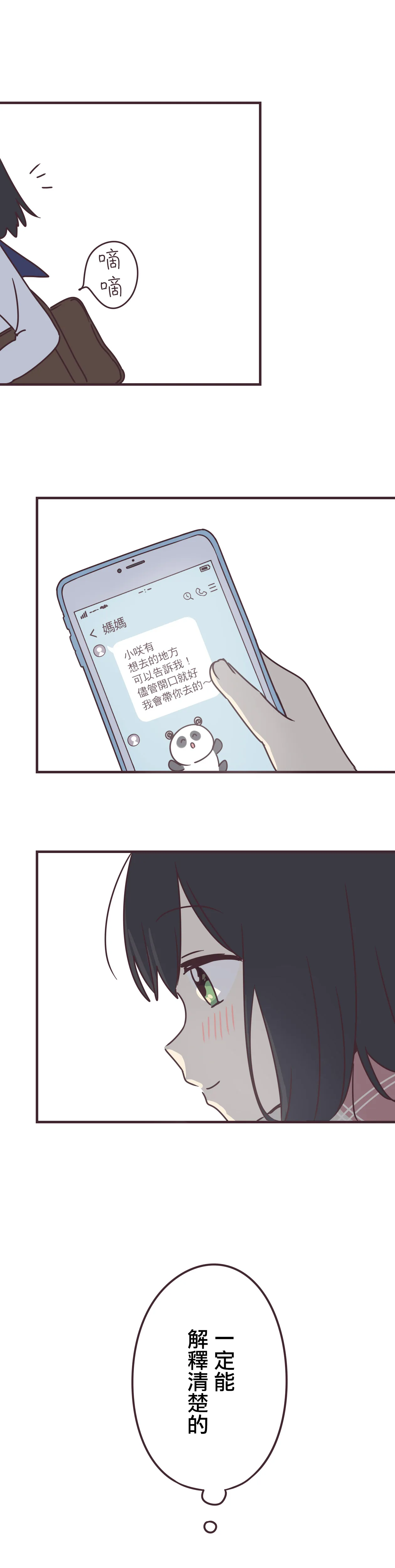 第61话 第19页