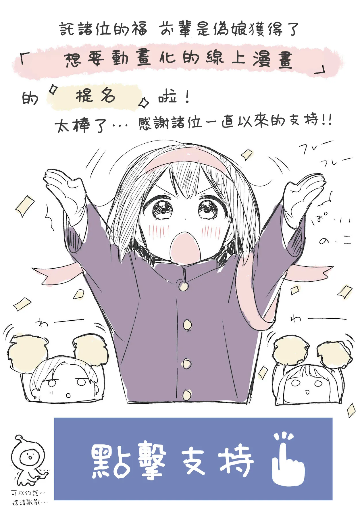 第61话 第21页