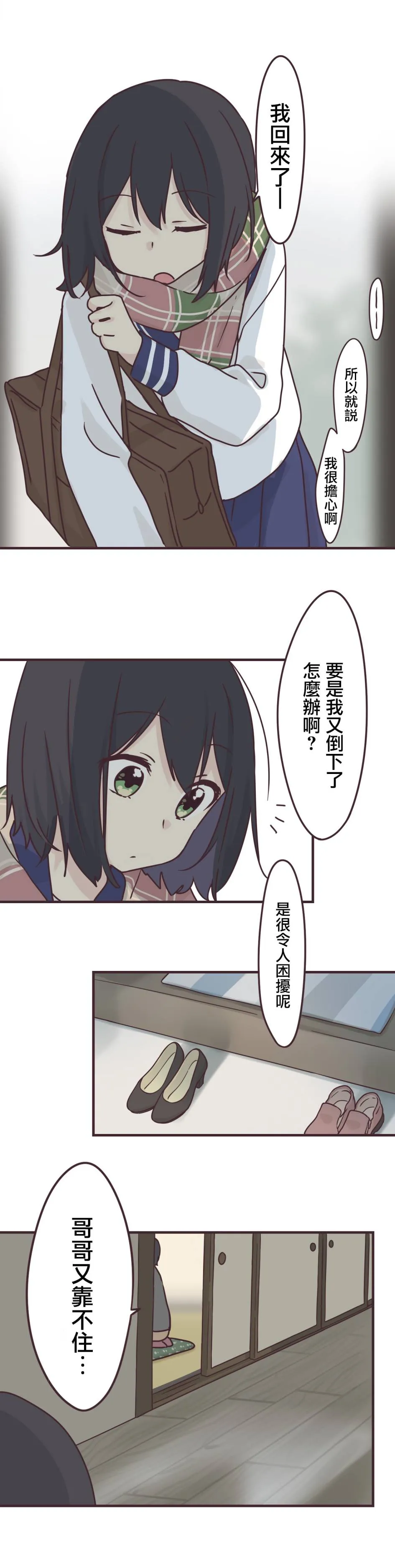 第60话 第1页