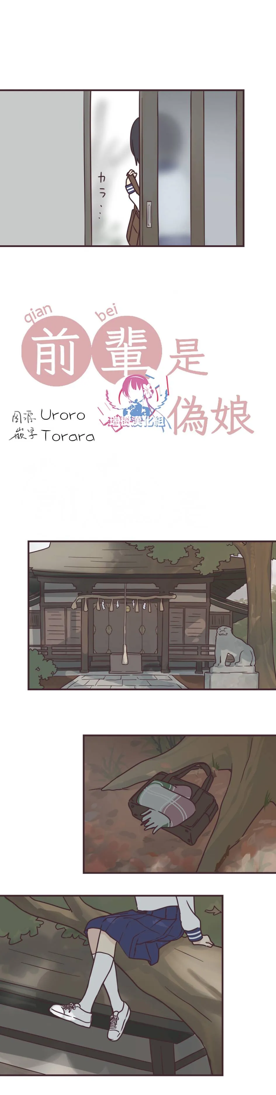 第60话 第2页