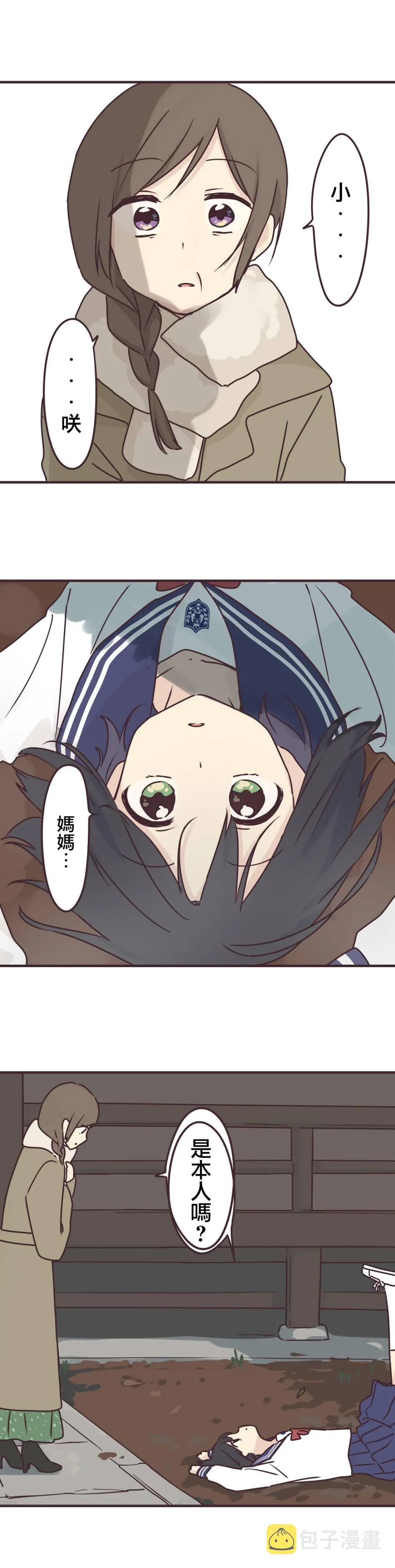 第60话 第6页