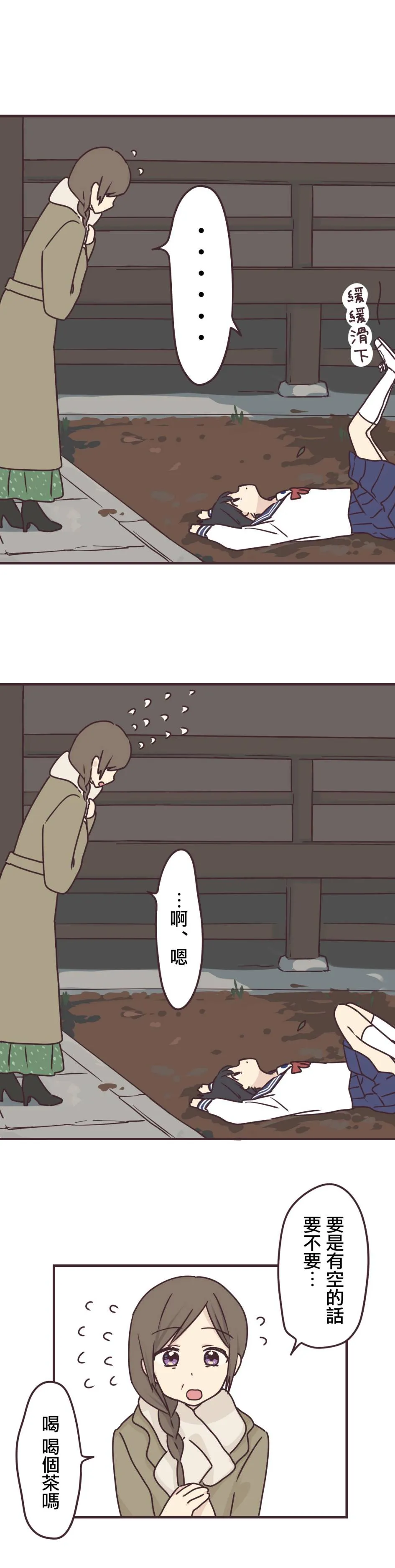 第60话 第7页
