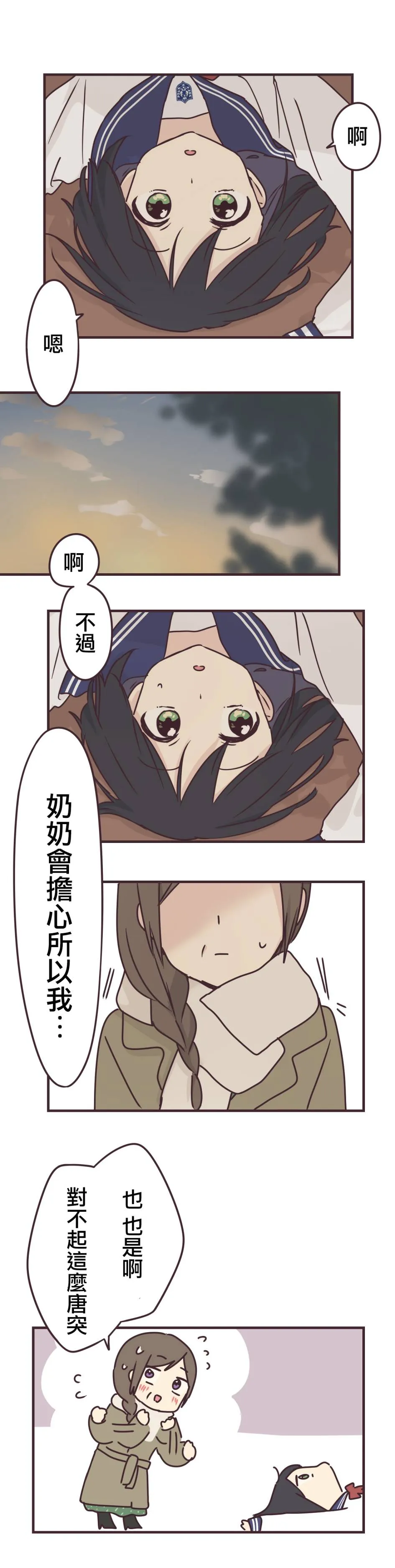 第60话 第8页