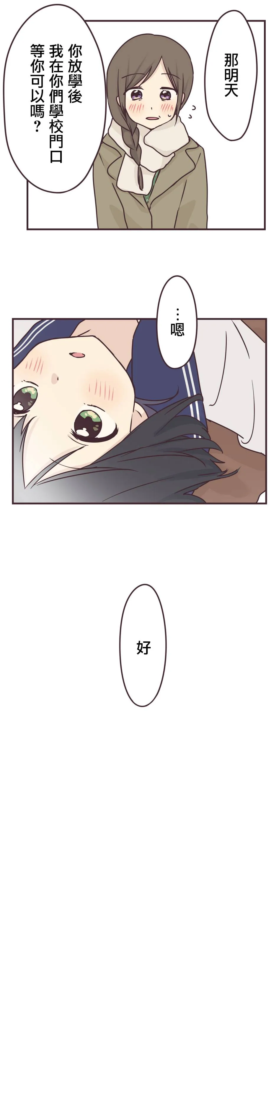 第60话 第9页