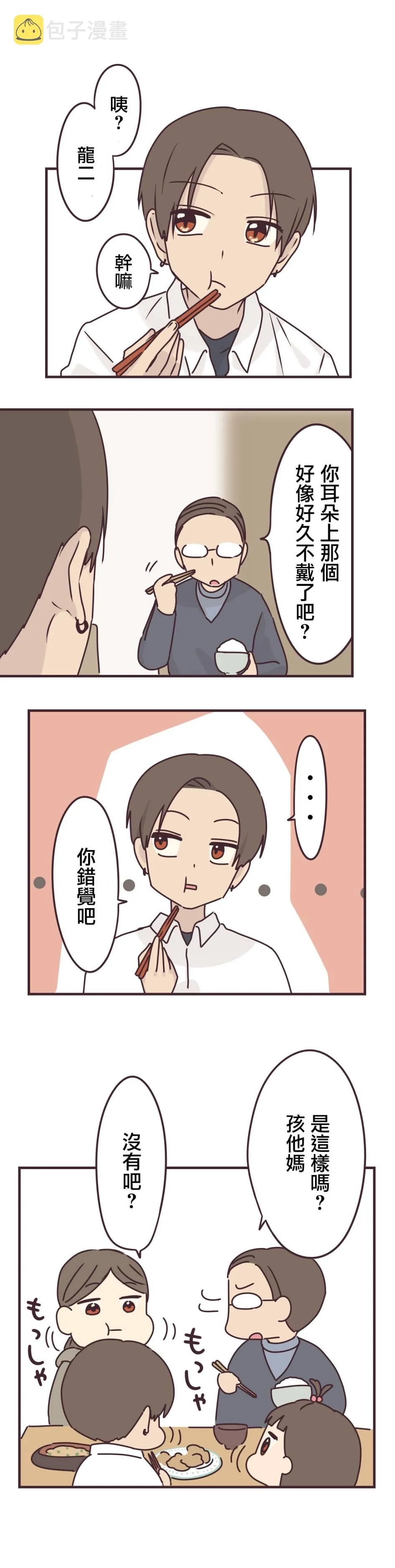 第60话 第10页