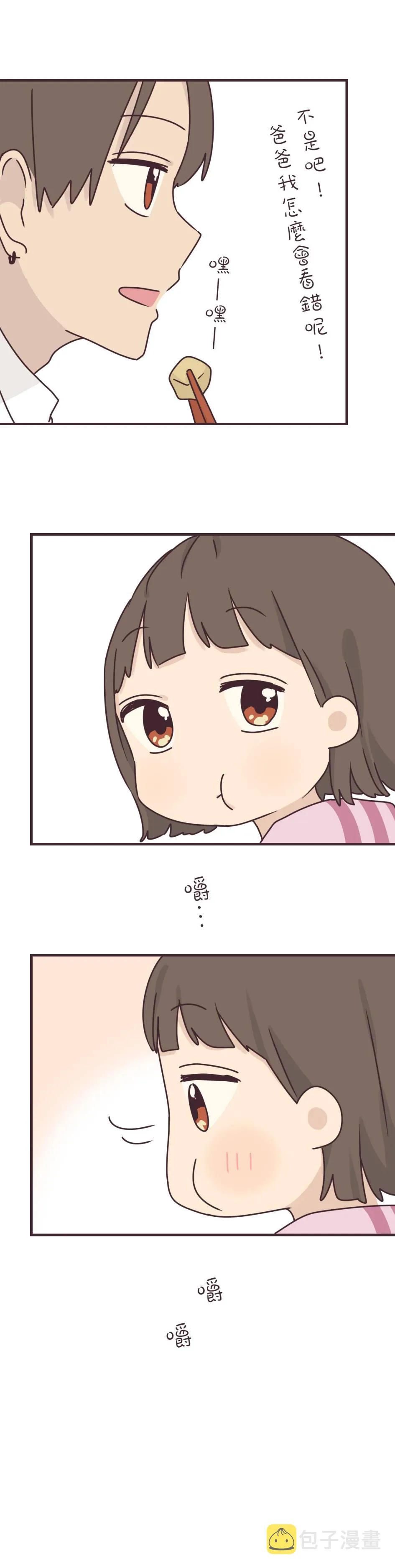 第60话 第11页
