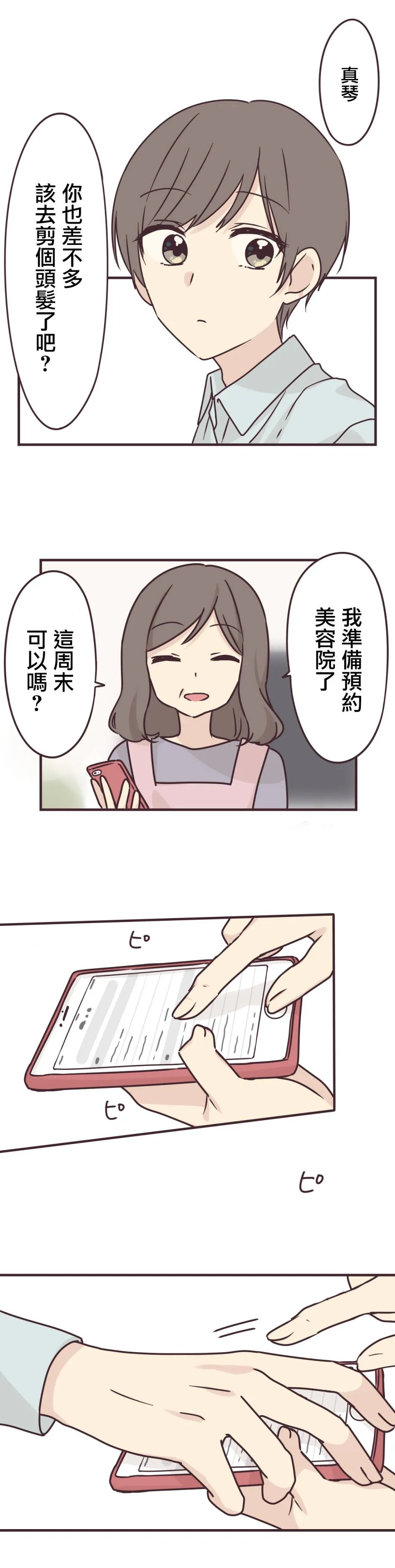 第60话 第12页