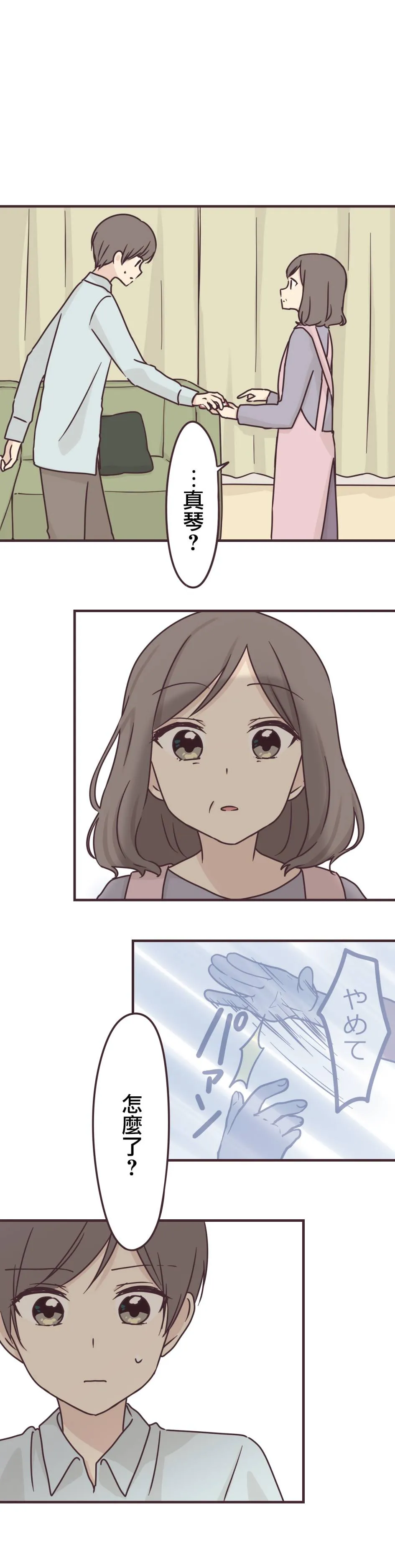 第60话 第13页