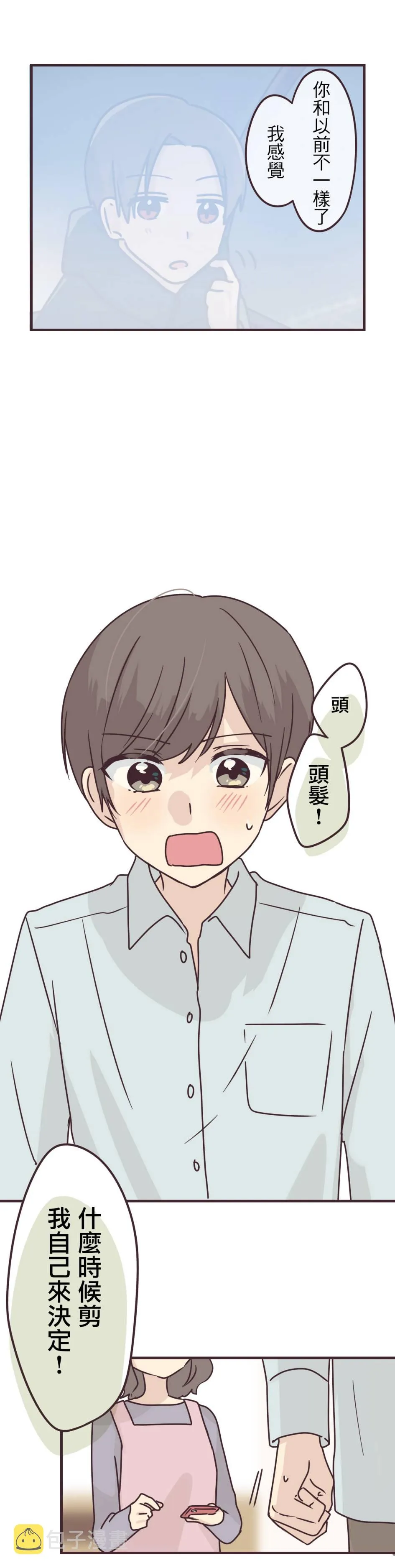 第60话 第14页