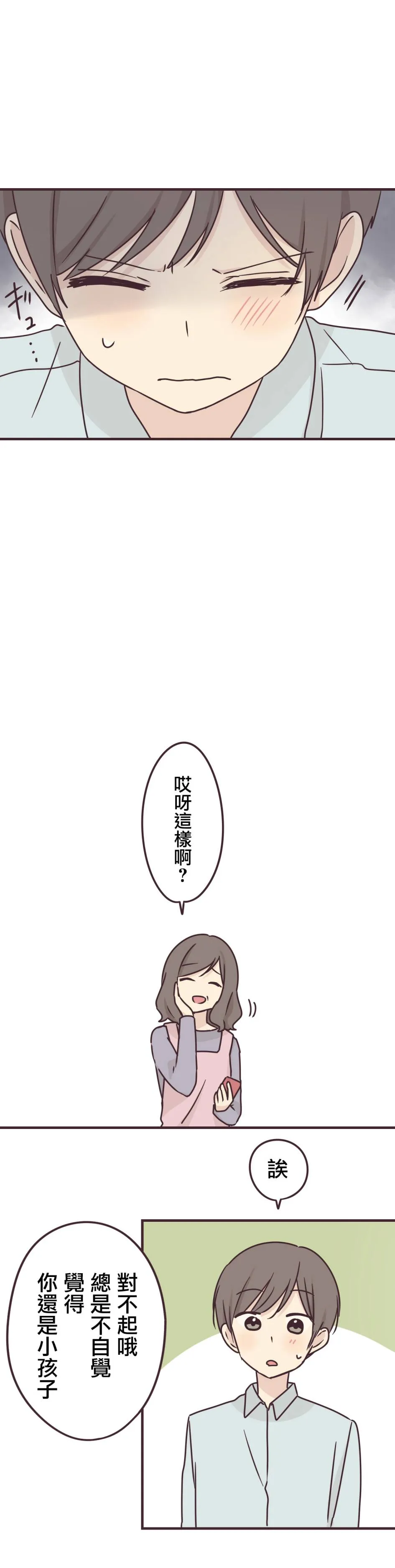 第60话 第15页
