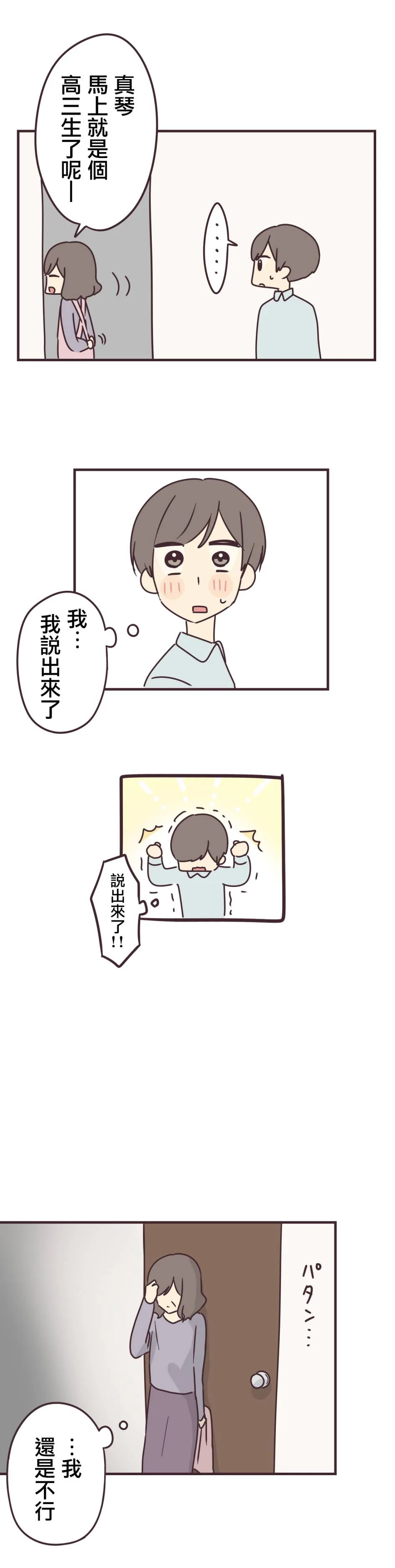 第60话 第16页
