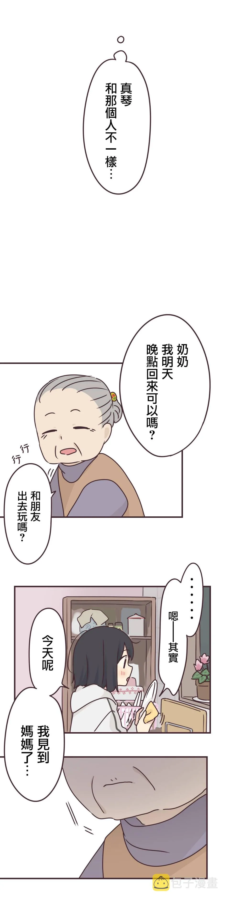 第60话 第18页