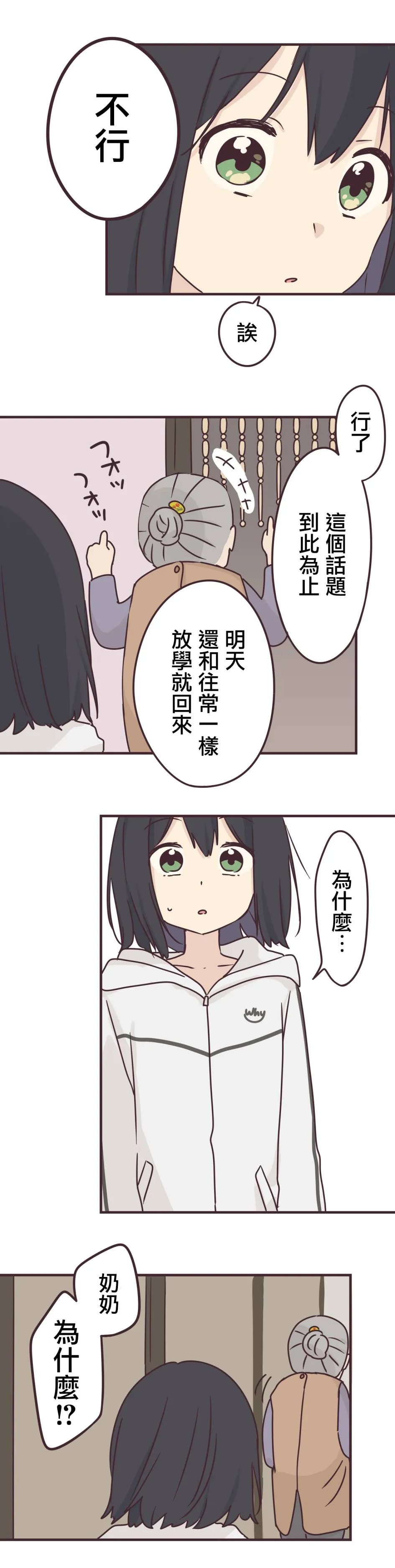 第60话 第19页