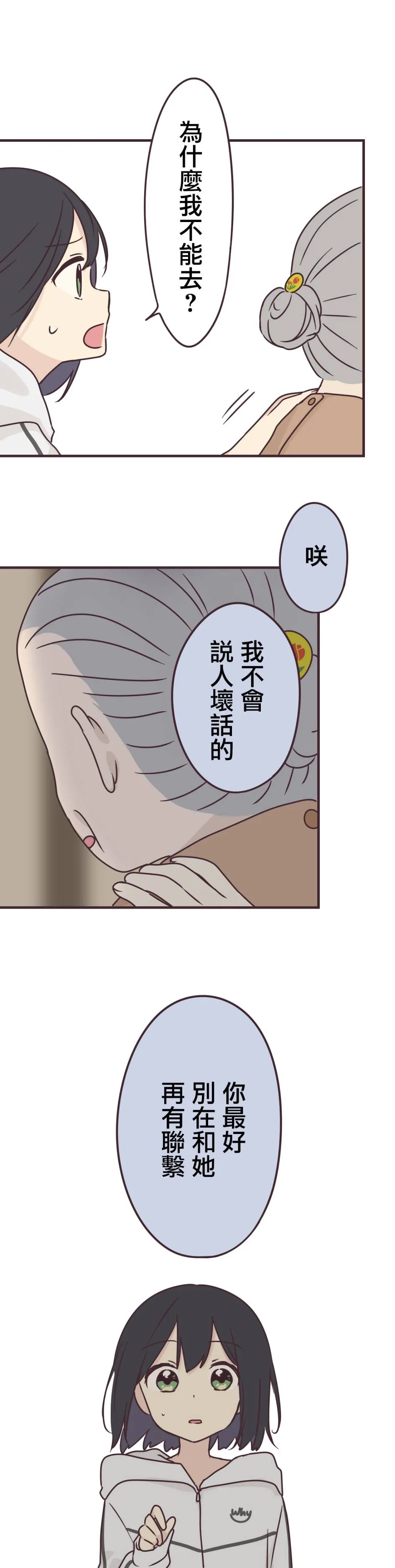 第60话 第20页
