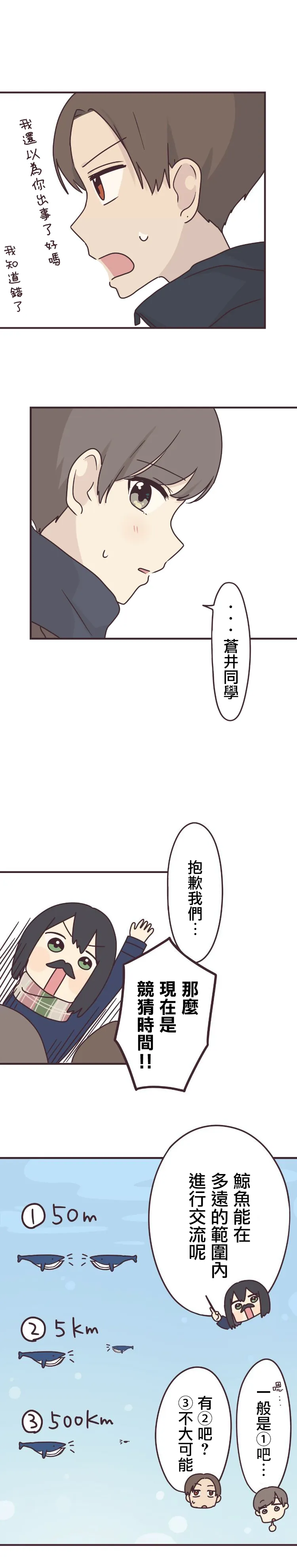 第59话 第2页