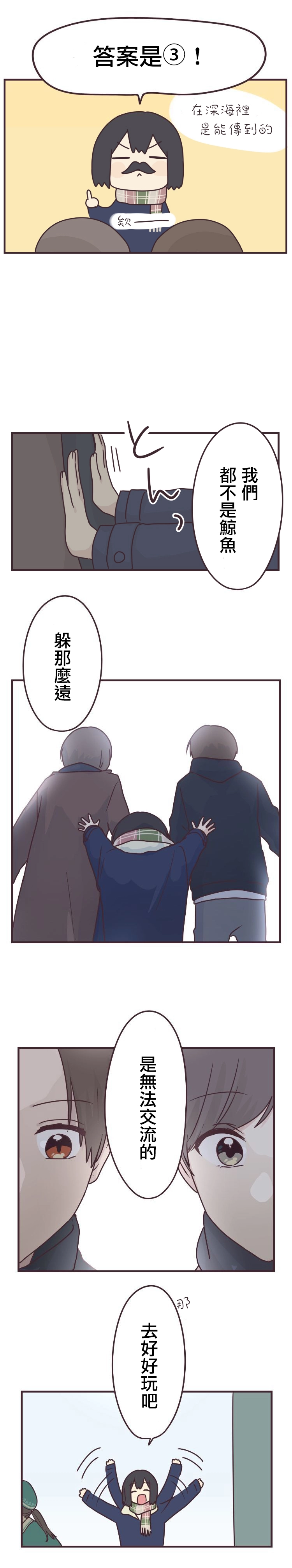 第59话 第3页