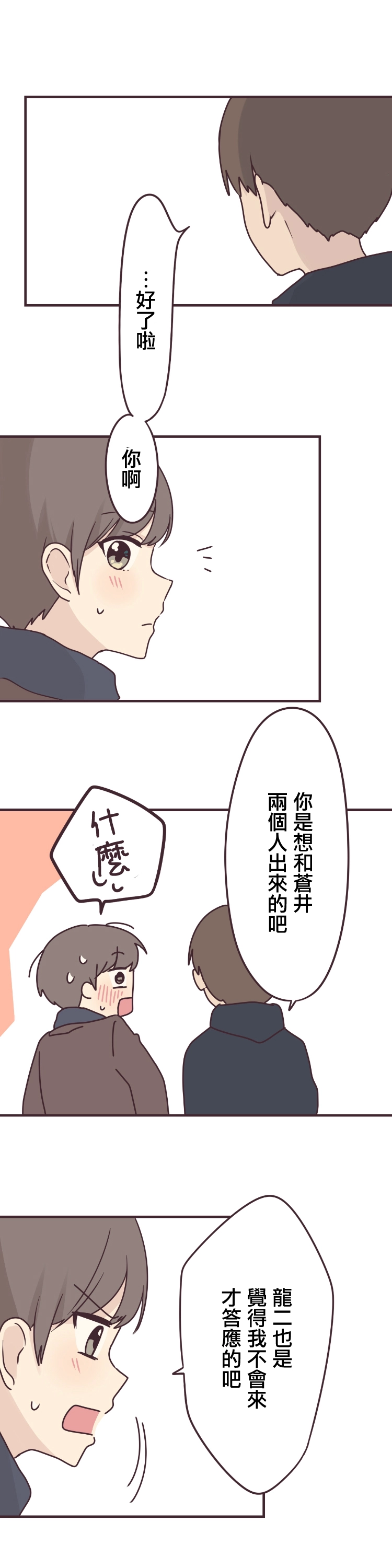 第59话 第5页