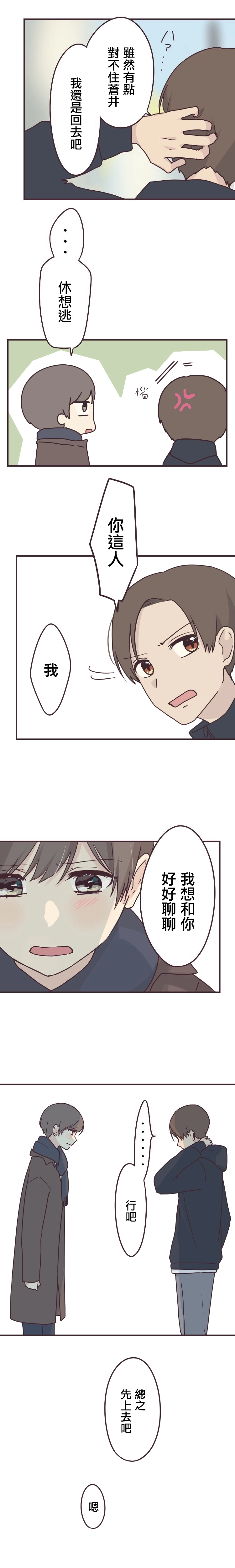 第59话 第6页