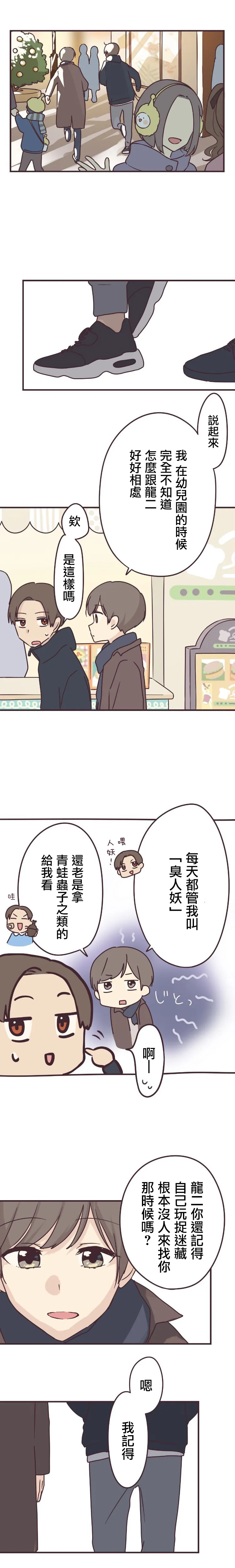 第59话 第9页