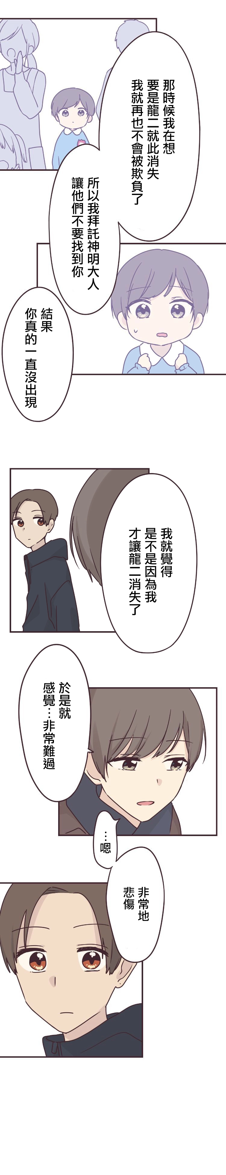 第59话 第10页