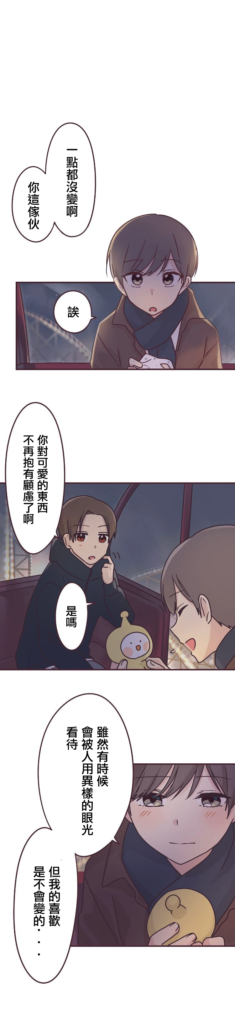 第59话 第13页