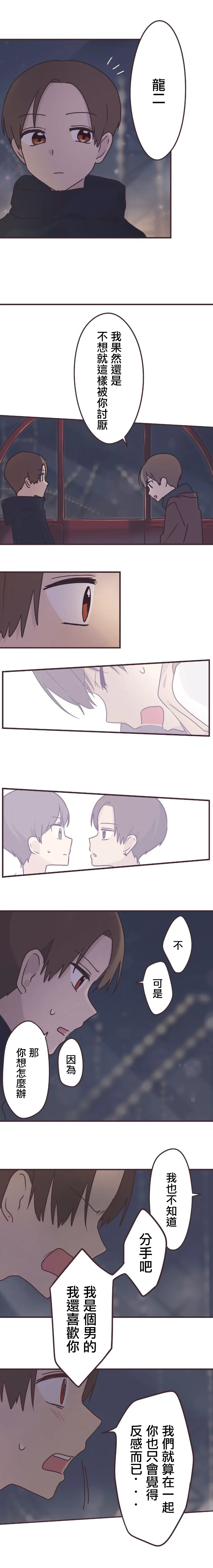第59话 第14页