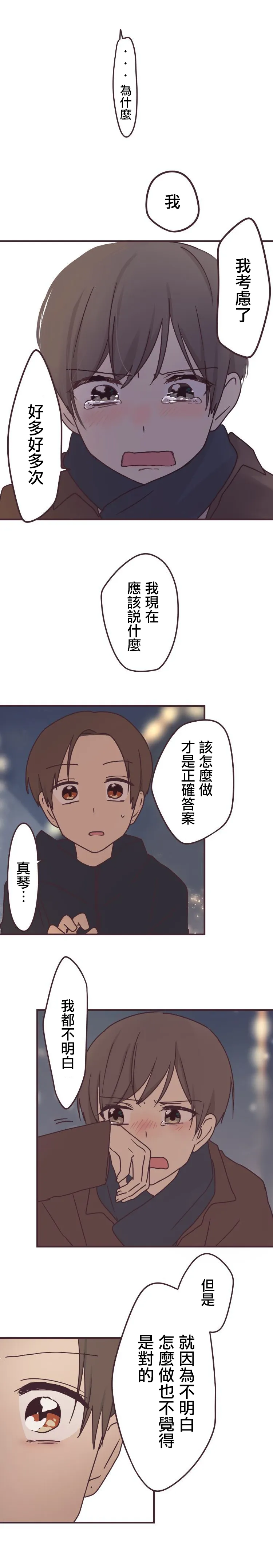 第59话 第15页