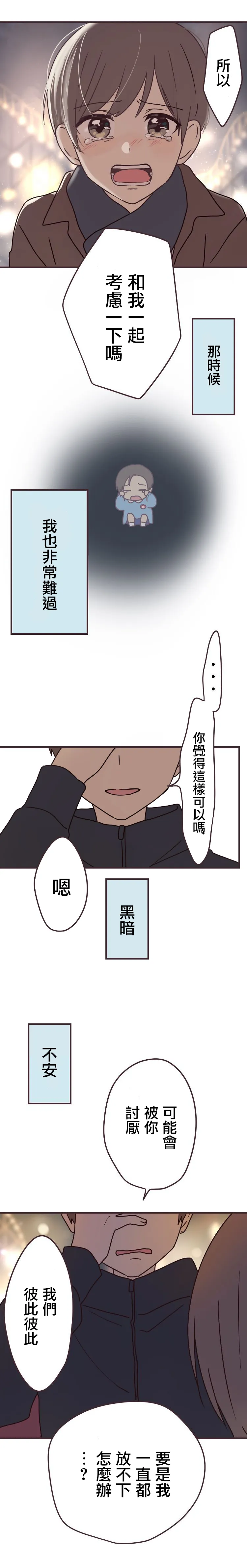 第59话 第16页