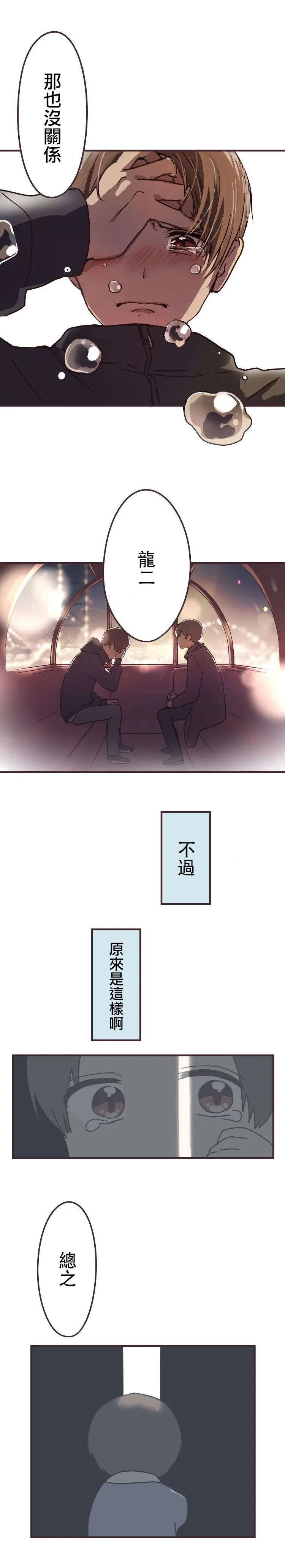 第59话 第17页