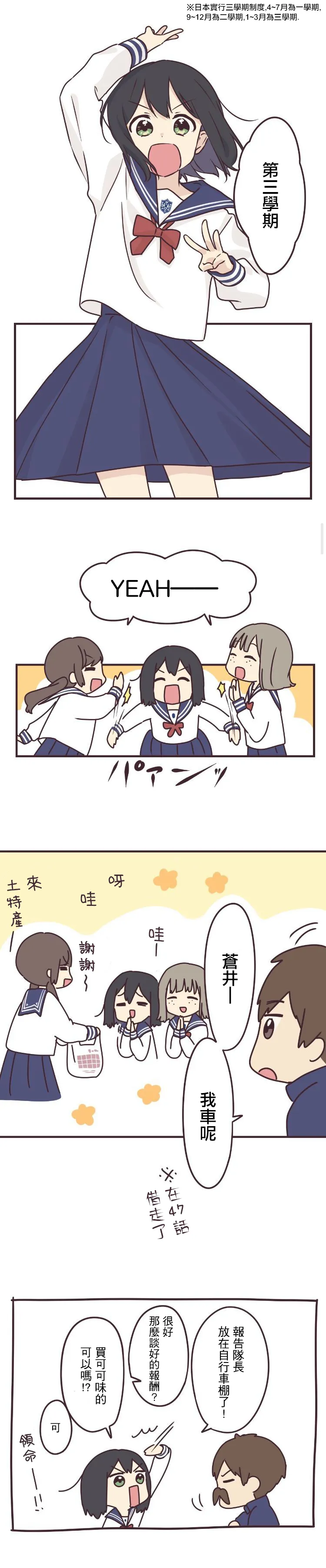 第58话 第1页
